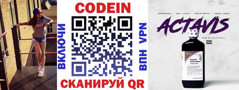Купить закладки  Ардон  Codein Purple Drank 
