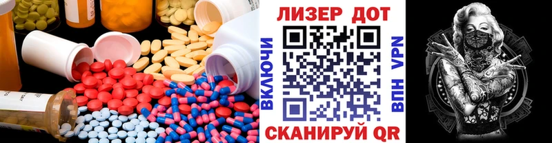 Купить Ардон LSD-25 экстази кислота