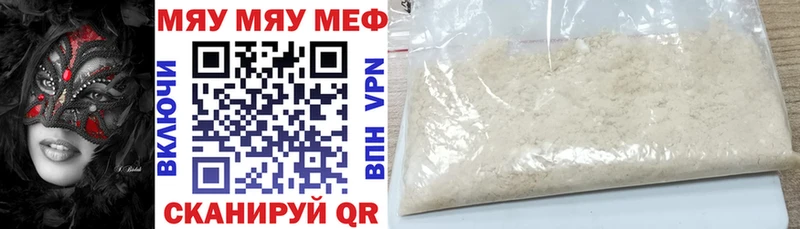Мефедрон кристаллы  Купить где  Ардон 