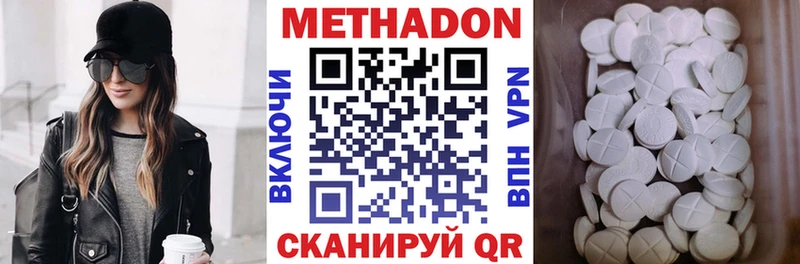 Метадон кристалл  Купить  Ардон 