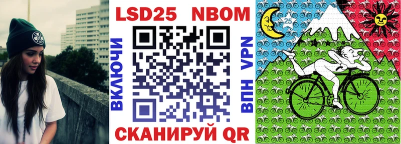 Марки NBOMe 1,5мг Купить где Ардон