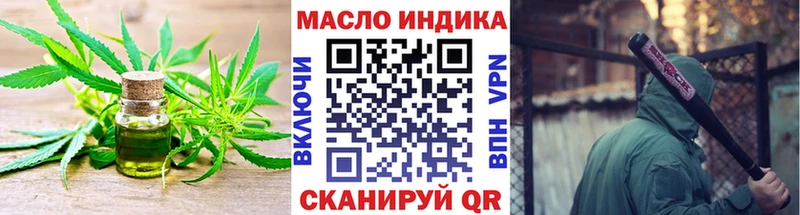 ТГК THC oil Купить Ардон